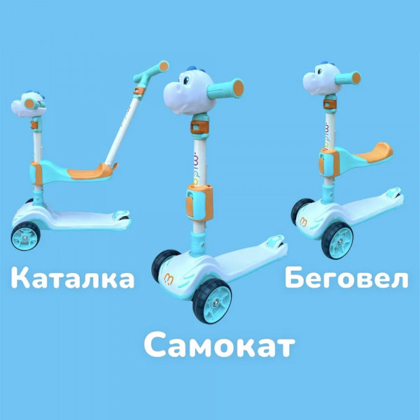 Детский трёхколёсный самокат-беговел 3 в 1 Micar Dino Mint со светящейся насадкой на руле и колёсами