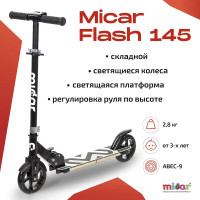Двухколёсный самокат Micar Flash 145 Чёрный со светящимися колёсами и платформой