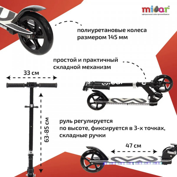 Двухколёсный самокат Micar Flash 145 Чёрный со светящимися колёсами и платформой
