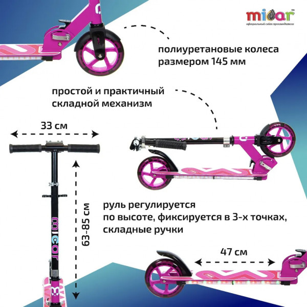 Двухколёсный самокат Micar Flash 145 Фуксия со светящимися колёсами и платформой