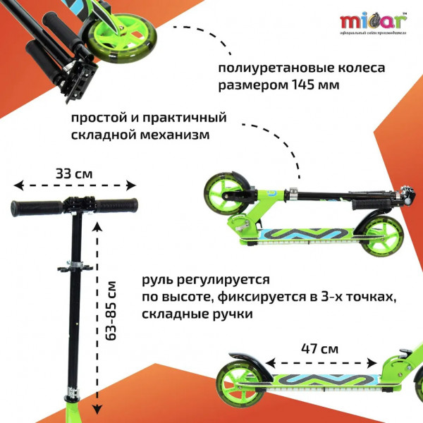 Двухколёсный самокат Micar Flash 145 Зелёный со светящимися колёсами и платформой