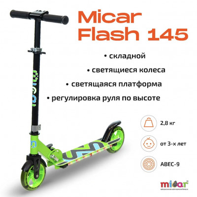 Двухколёсный самокат Micar Flash 145
