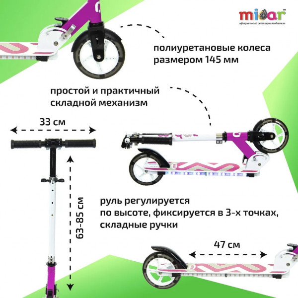 Двухколёсный самокат Micar Flash 145 Бело-розовый со светящимися колёсами и платформой