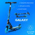 Двухколёсный самокат Micar Galaxy 145 Чёрно-голубой со светящимися колёсами и передним амортизатором