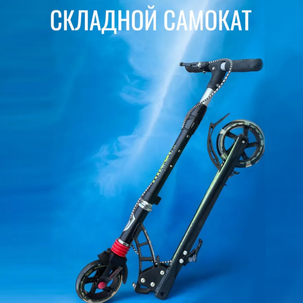 Двухколёсный самокат Micar Galaxy 145 Чёрно-зелёный со светящимися колёсами и передним амортизатором