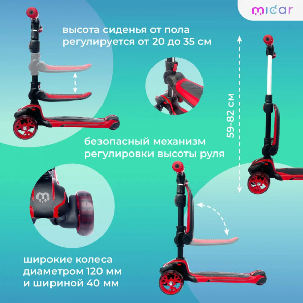 Детский самокат-беговел 2 в 1 Scooter Micar Moby Plus Чёрно-красный со светящимися колёсами и передними амортизаторами