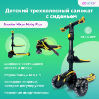 Детский самокат-беговел 2 в 1 Scooter Micar Moby Plus Чёрно-жёлтый со светящимися колёсами и передними амортизаторами
