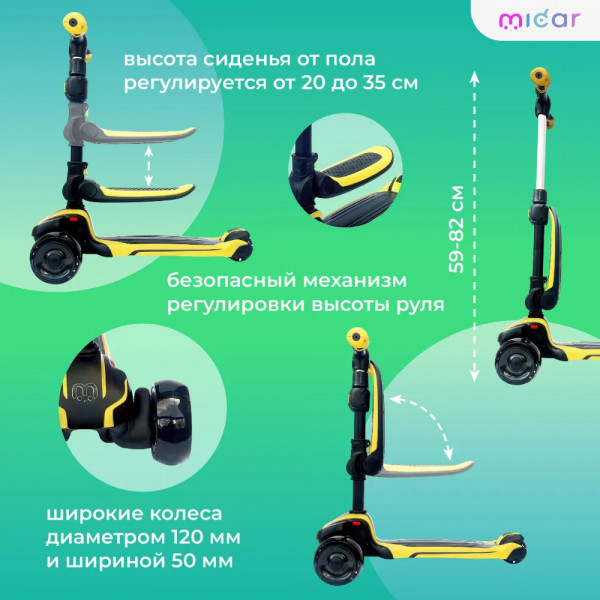 Детский самокат-беговел 2 в 1 Scooter Micar Moby Plus Чёрно-жёлтый со светящимися колёсами и передними амортизаторами