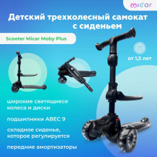Детский самокат-беговел 2 в 1 Scooter Micar Moby Plus Чёрный со светящимися колёсами и передними амортизаторами