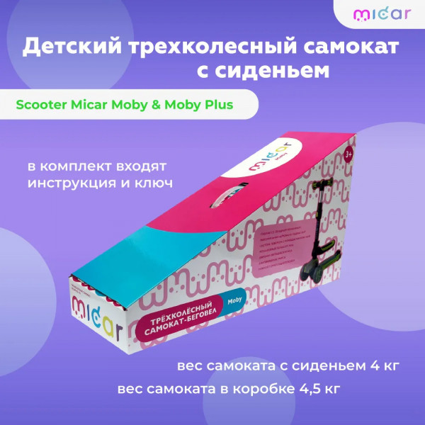 Детский самокат-беговел 2 в 1 Scooter Micar Moby Plus Серо-зелёный со светящимися колёсами и передними амортизаторами