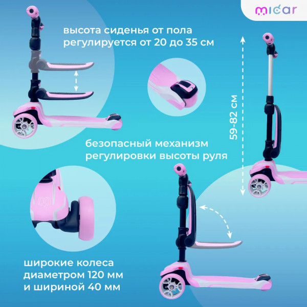Детский самокат-беговел 2 в 1 Scooter Micar Moby Plus Розовый со светящимися колёсами и передними амортизаторами