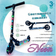 Детский двухколёсный самокат Micar Neon 145 Чёрный со светящимися колёсами, рулём и платформой