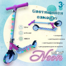 Детский двухколёсный самокат Micar Neon 145 Бело-розовый со светящимися колёсами, рулём и платформой