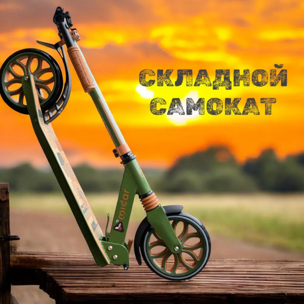 Двухколесный самокат Micar Town Rider 200 Хаки с передним амортизатором