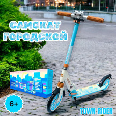 Двухколесный самокат Micar Town Rider 200 Ocean с передним амортизатором