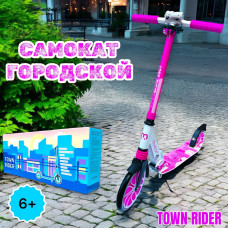 Двухколесный самокат Micar Town Rider 200 Розовый с передним амортизатором