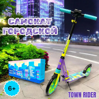 Двухколесный самокат Micar Town Rider 200 Фиолетовый с передним амортизатором