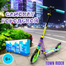 Двухколесный самокат Micar Town Rider 200 Фиолетовый с передним амортизатором