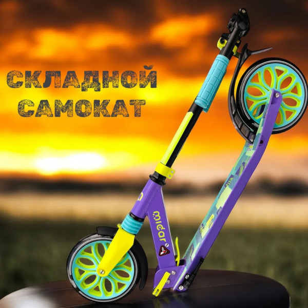 Двухколесный самокат Micar Town Rider 200 Фиолетовый с передним амортизатором