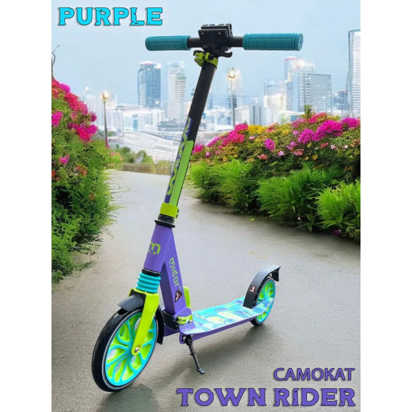 Двухколесный самокат Micar Town Rider 200 Фиолетовый с передним амортизатором