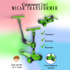 Детский трёхколёсный самокат-беговел 3 в 1 Micar Transformer Зелёный с сиденьем, родительской ручкой и светящимися колёсами