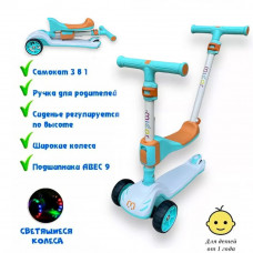 Детский трёхколёсный самокат-беговел 3 в 1 Micar Transformer Mint с сиденьем, родительской ручкой и светящимися колёсами