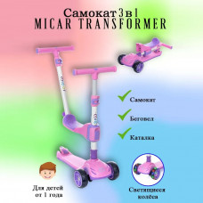 Детский трёхколёсный самокат-беговел 3 в 1 Micar Transformer Розовый с сиденьем, родительской ручкой и светящимися колёсами