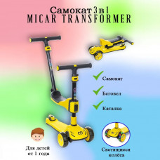 Детский трёхколёсный самокат-беговел 3 в 1 Micar Transformer Жёлтый с сиденьем, родительской ручкой и светящимися колёсами