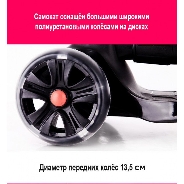 Детский трёхколёсный самокат Scooter Maxi Micar Ultra Candy со светящимися колёсами